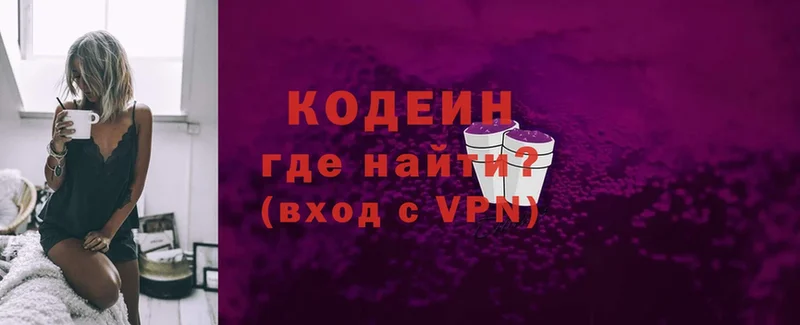 darknet телеграм  Североуральск  Кодеиновый сироп Lean Purple Drank 