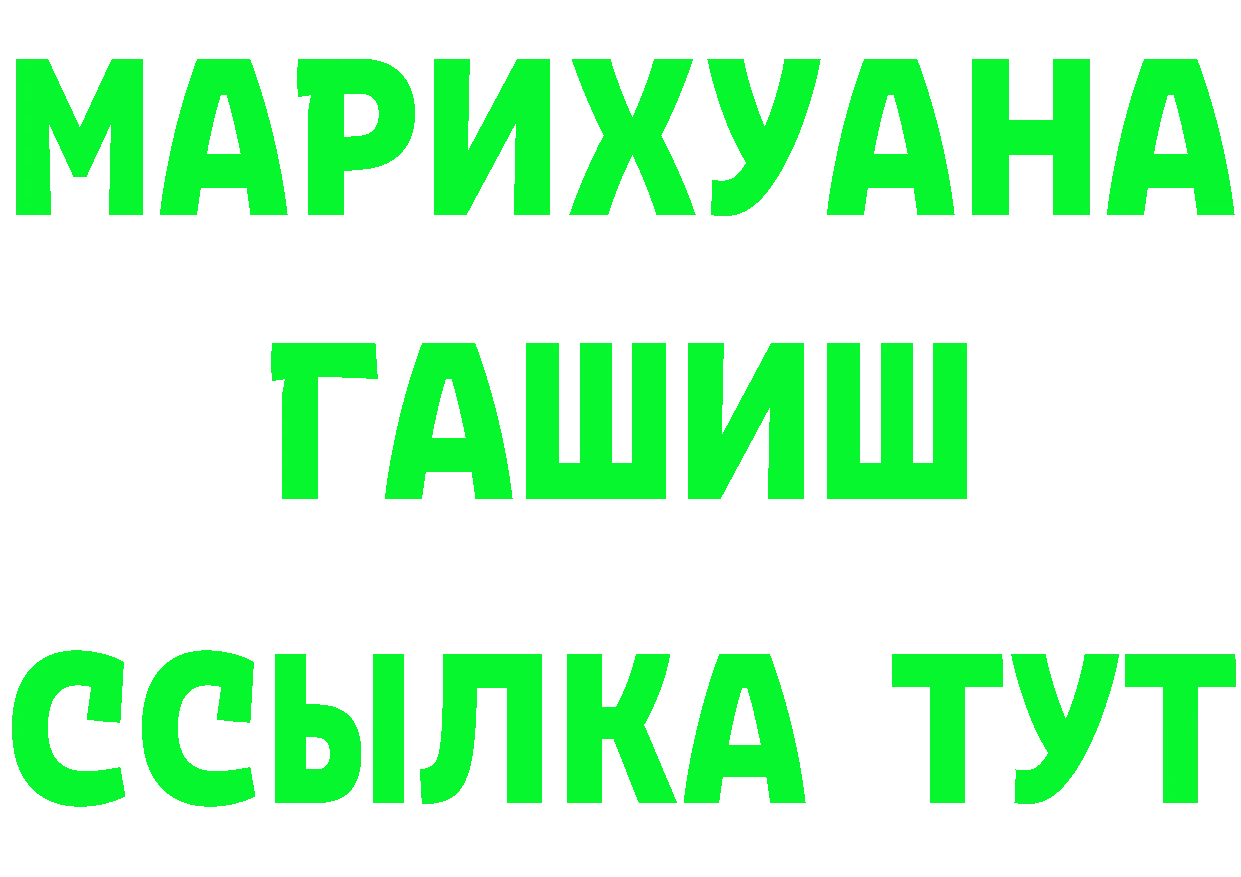 ТГК жижа как зайти маркетплейс MEGA Североуральск